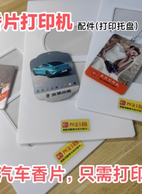 L8058版 香片制作系统   香片证卡打印机