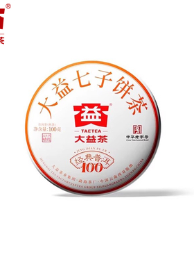 【昆明仓】大益茶 2023年2301批经典100普洱熟茶100g五年陈化茶叶