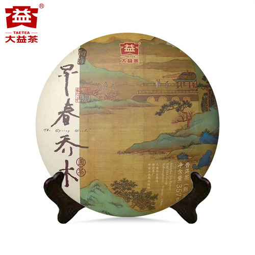 【昆明仓】大益普洱茶熟茶2018年1801批 早春乔木圆茶357g 茶叶