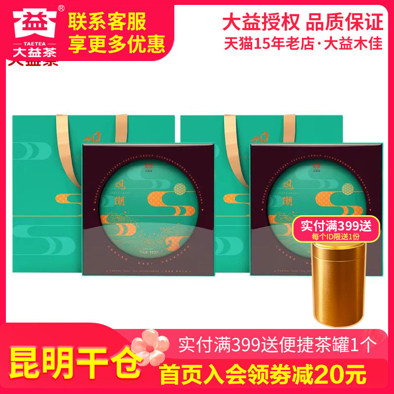 大益普洱生茶勐海茶厂357g