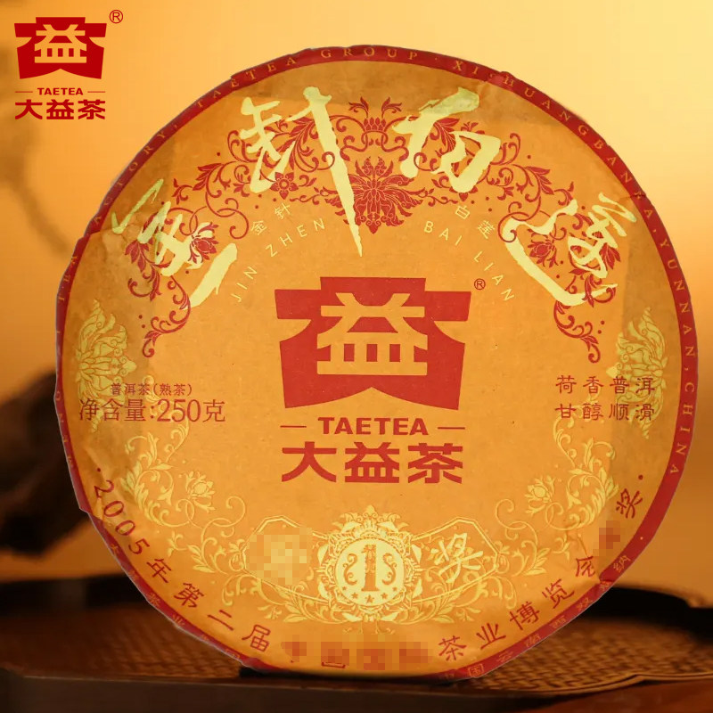 【昆明仓】大益茶 2025年2501批金针白莲熟茶饼250g 宫廷料普洱