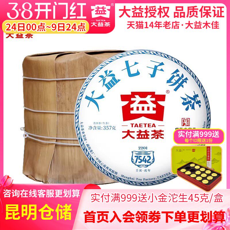 2009年熟普洱茶价格多少钱？2026年真实行情与判断逻辑