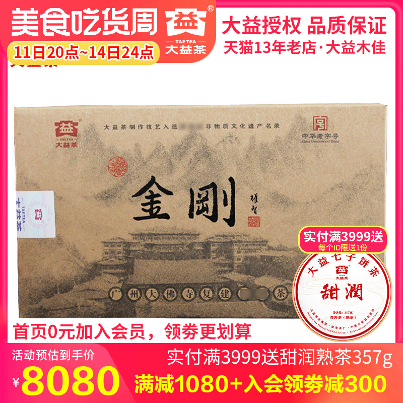 大益普洱茶生茶 2012年201批金刚砖茶 1000克生砖 勐海茶厂茶叶