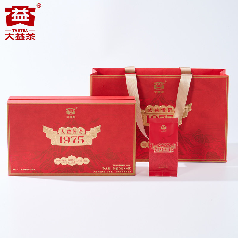【昆明仓】大益普洱茶 2025年大益传奇1975熟散茶128克/盒 礼盒茶