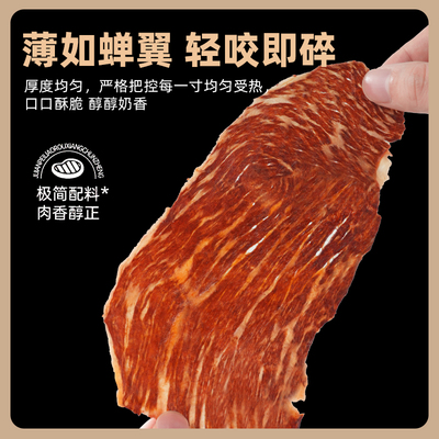 牛浪汉澳洲安格斯薄脆片牛肉干