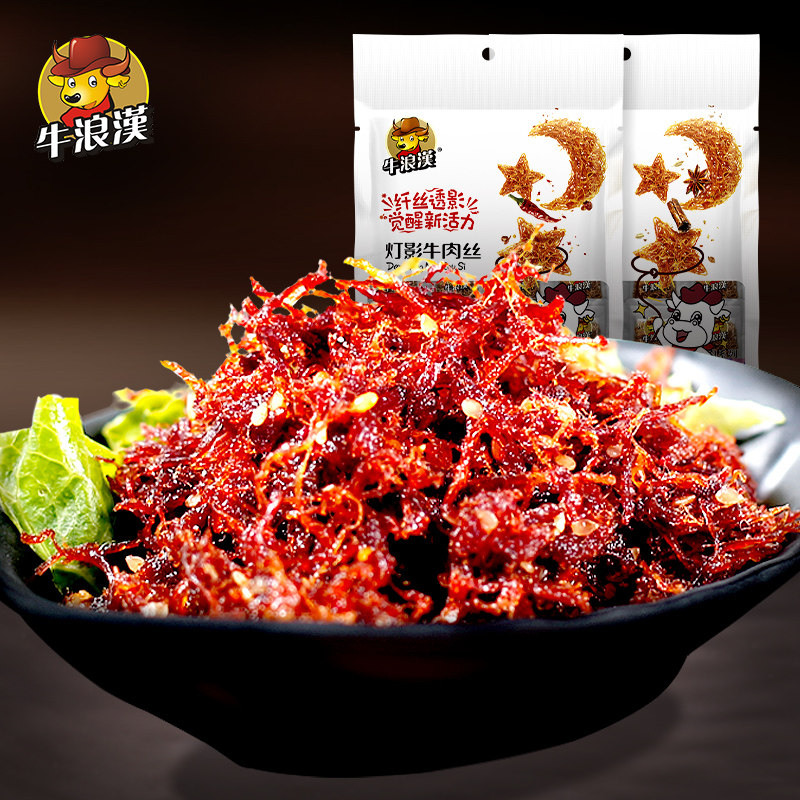 四川特产重庆牛浪汉牛肉干麻辣五香牛肉丝85g袋装新品
