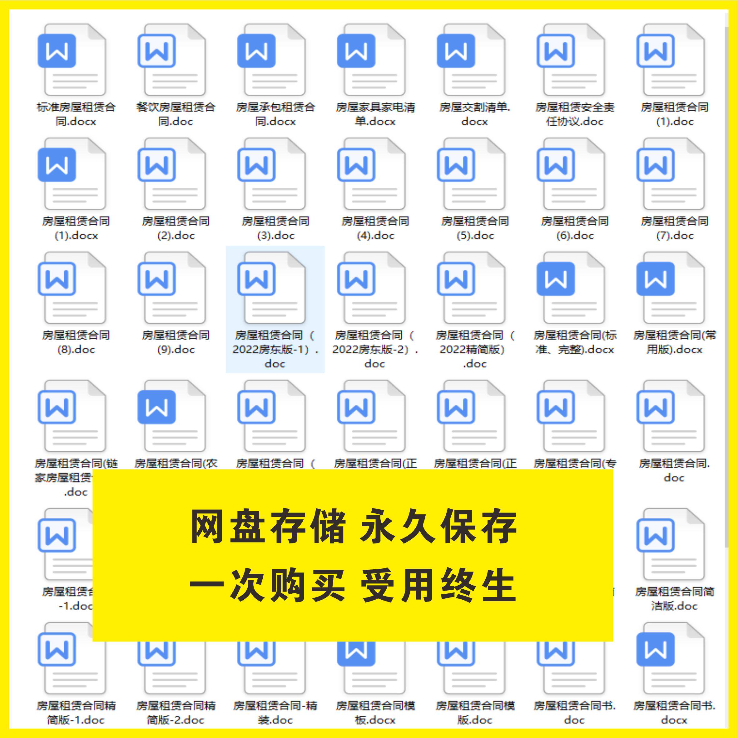 出租房个人住房房屋租赁合同电子设计素材/源文件