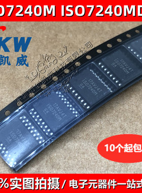 ISO7240M ISO7240MDWR 数字隔离器ISO7241MDW ISO7241M 贴片SOP16