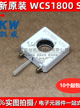 WCS1800 WCS1600 WCS1700 WCS1500 WCS2702 穿口霍尔电流传感器