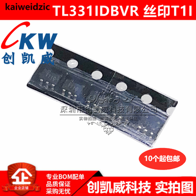 TL331IDBVR 丝印T1I SOT23-5 线性比较器传感器 集成 IC芯片