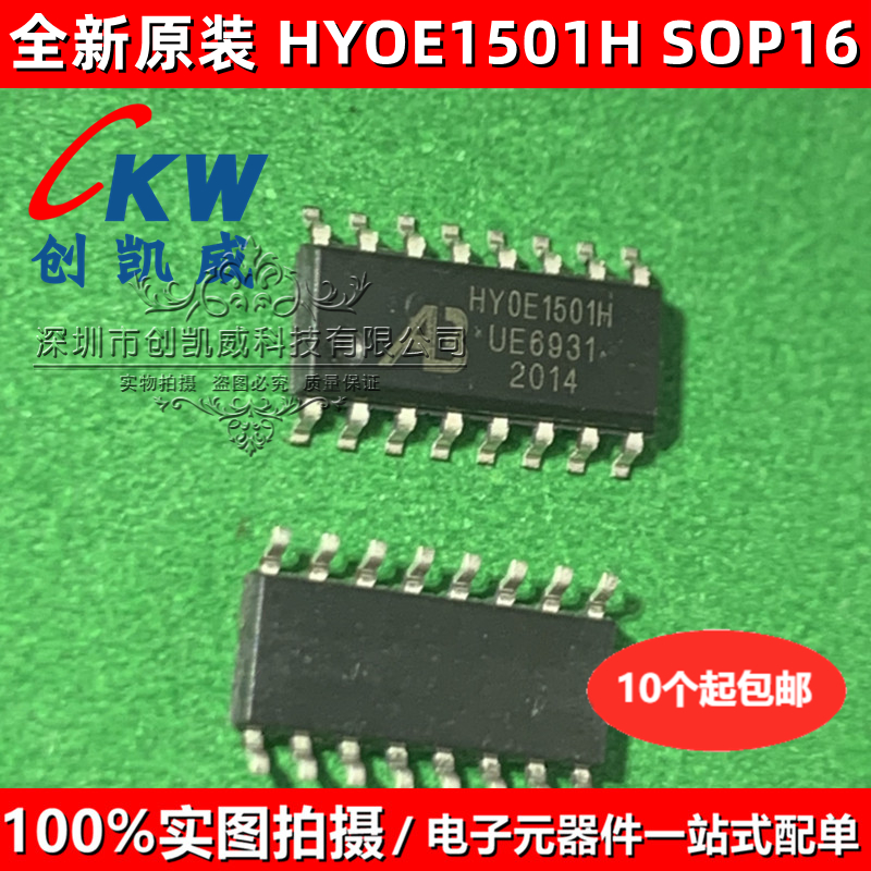 全新正品HR8833MTE HT24LC08 HX1314G-AGN HYOE1501H HX1314G SOP