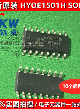 全新正品HR8833MTE HT24LC08 HX1314G-AGN HYOE1501H HX1314G SOP