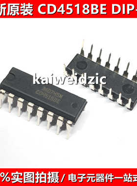 CD4518BE DIP-16 CD4522BE 4536BE 4543BE 4556BE 计数器/分频器