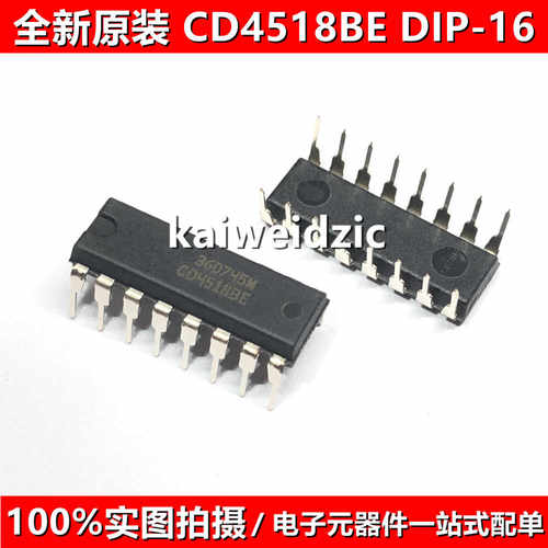 CD4518BE DIP-16 CD4522BE 4536BE 4543BE 4556BE 计数器/分频器