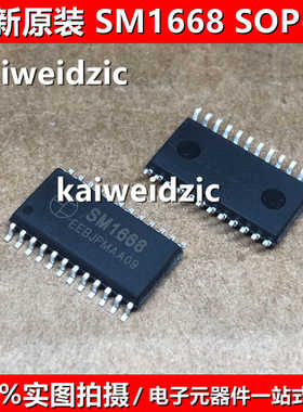 10只 SM1668 美的电磁炉显示板驱动IC面板集成块通用TM1668 SOP24