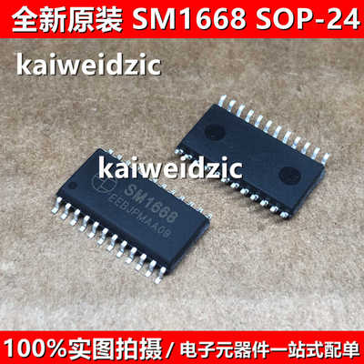 10只 SM1668 美的电磁炉显示板驱动IC面板集成块通用TM1668 SOP24