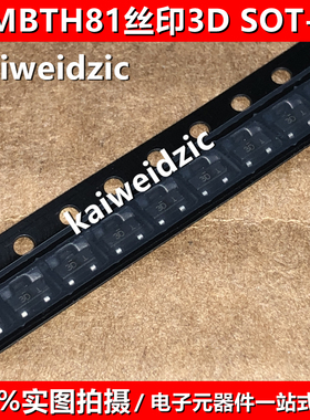 10个 MMBTH81 丝印3D 20V 50mA 贴片三极管 SOT-23  PNP晶体管