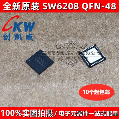 SW6208 SW6124 QFN48 SW3518S 支持苹果移动电源多协议快充IC电流