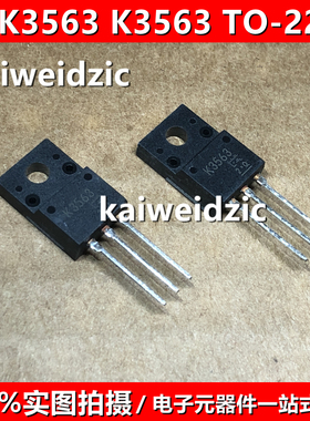 2SK3563 TO-220F K3563 N沟道MOS场效应管 5A 500V 肖特基二极管