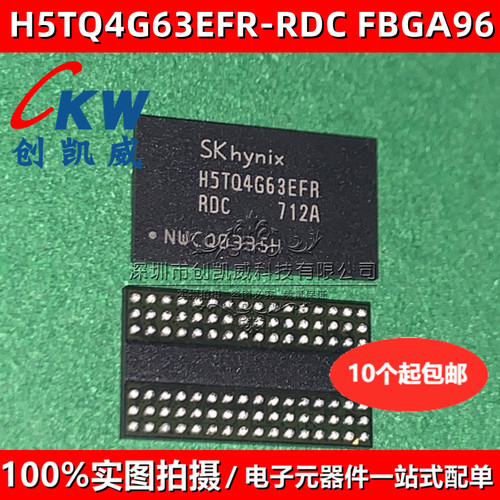全新正品H5TQ4G63EFR-RDC H5TQ4G63EFR-TEC BGA96 DDR3内存储存器