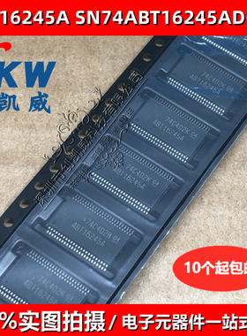 SN74ABT16245ADGG逻辑收发器SN74ABT16541ADGG ABT16245A TSSOP48