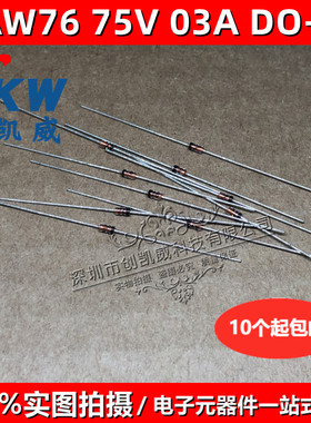 全新原装 BAW76 小信号二极管DO-35 0.3A75V 玻璃封装直插 BAW-76