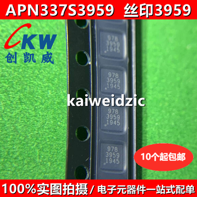 APN337S3959 丝印3959 苹果解码IC芯片 QFN8 全新现货 集成电路