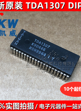 TDA7266D 13TR 桥式音频功放芯片 TDA1307 HSOP20脚 汽车常用IC
