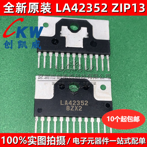 LA42051 直插ZIP LA42352 LA4440 LA4485 音频功放集成模块芯片