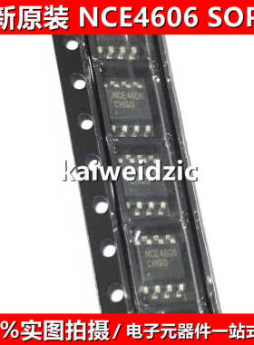 10只 NCE3007S SOP8 NCE4606 MOS场效应管 双沟道 NCE3007