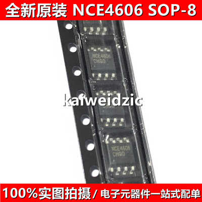 10只 NCE3007S SOP8 NCE4606 MOS场效应管 双沟道 NCE3007