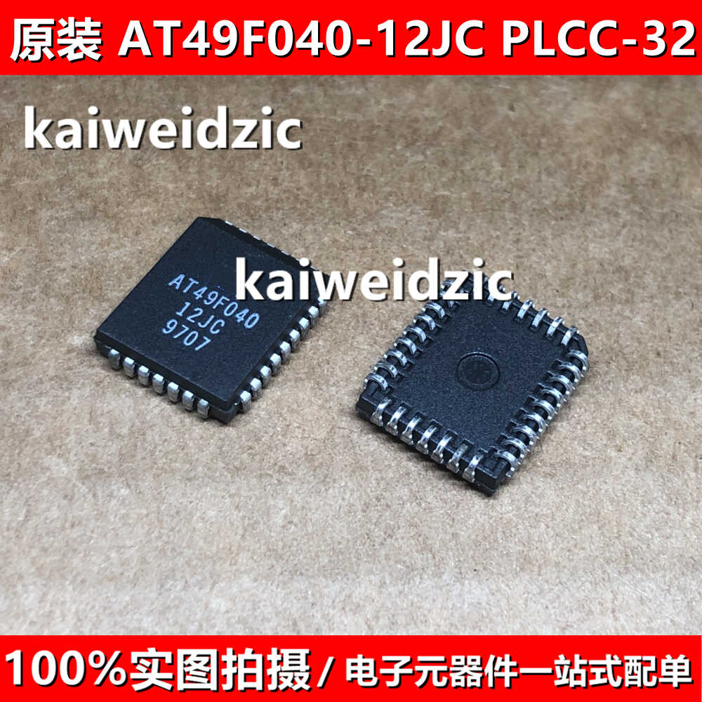 全新原装 AT49F040-12JC PLCC32可编程只读储存器芯片IC AT49F040