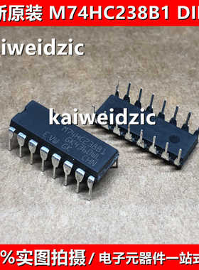 M74HC688B1 DIP-20 M74HC238B1 逻辑IC 信号开关多路解码器芯片