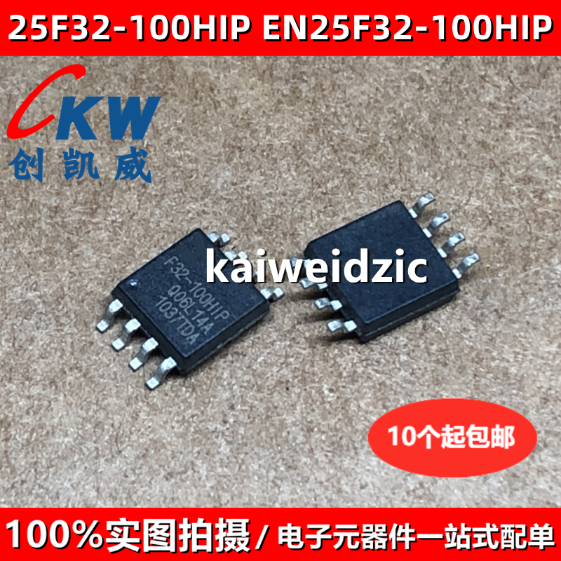 25F32-100HIP SOP8 EN25F32-100HIP 液晶电视BOIS 驱动存储器IC