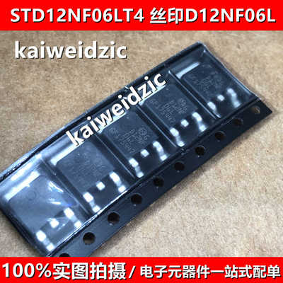 STD12NF06LT4 丝印D12NF06L TO-252 场效应MOS管 N沟道 12A 60V