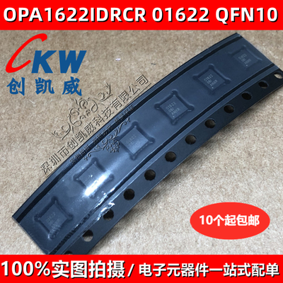 全新原装 OPA1622IDRCR 丝印01622 OPA1622 低失真音频运算放大器