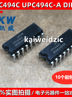 UPC494C DIP16直插 UPC494C-A开关稳压器芯片IC 脉宽调制控制电路