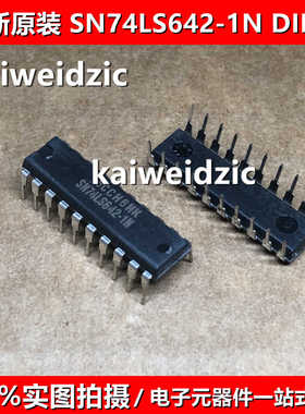 SN74LS642-1N DIP20 SN74LS642 集成电路块 全新原装 SN74LS642N