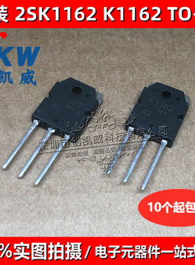全新原装 K1162 2SK1162 TO3P 10A/500V MOS场效应管 直插三极管