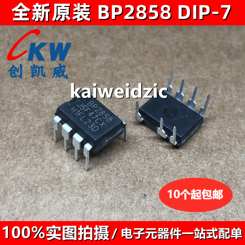 BP2867C DIP7BP2858 BP2867CG BP2867CF LED恒流驱动器芯片IC