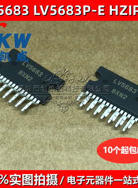 LV5683 LV5683P-E ZIP15 直插 电源管理芯片车载音响稳压集成块