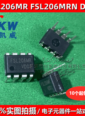 全新正品FSL206MR FSL206MRN 直插DIP8 液晶电源芯片离线转换开关