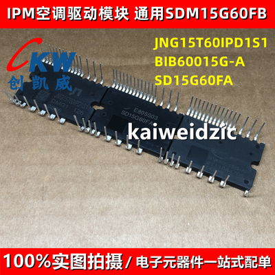SDM15G60FB 通用SD15G60FA 空调模块 JNG15T60IPD1S1 BIB60015G-A