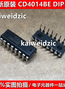 CD4014BE 兼容HCF TC4014BE HD14014BP DIP14 静态移位寄存器芯片