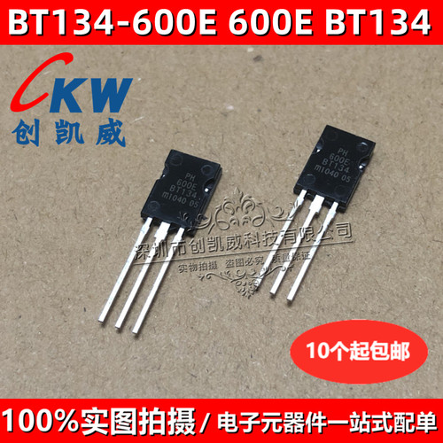 （10个）BT134-600E BT134 600E-BT134 双向可控硅600V/4A TO-126