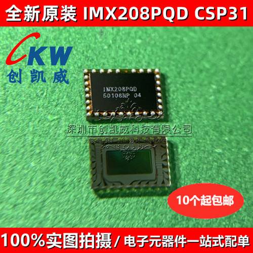 IMX208PQD-J CSP-31 IMX208PQD CMOS图像处理器传感器芯片