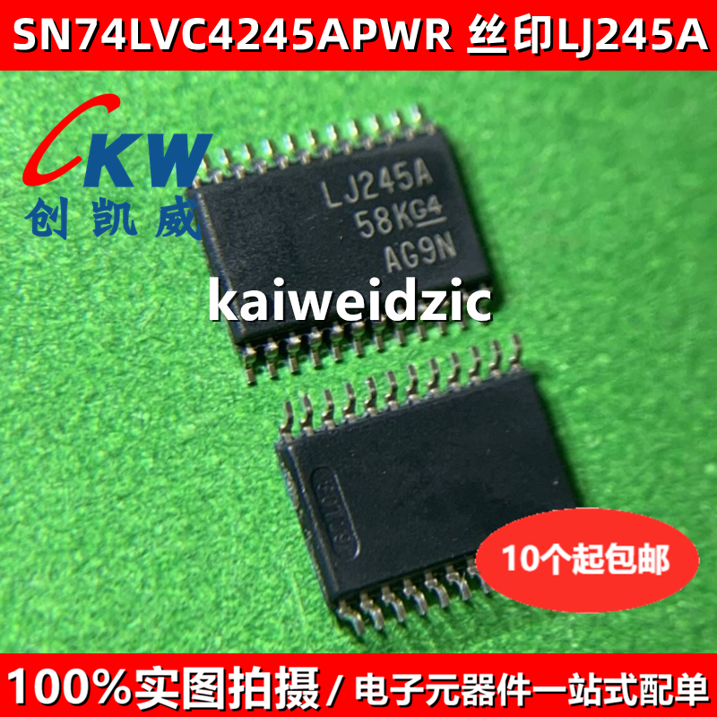 SN74LVC4245APWR 丝印LJ245A TSSOP-24 三态输出八路总线收发器芯