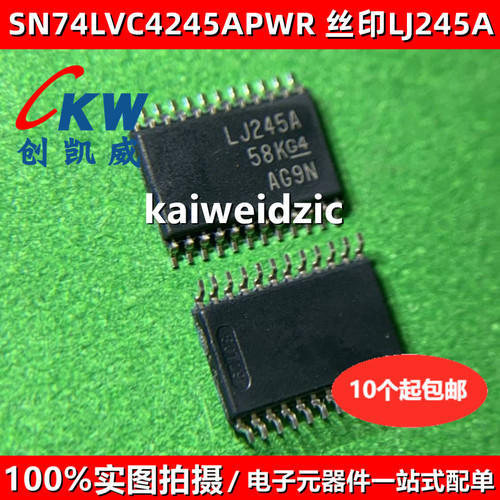 SN74LVC4245APWR 丝印LJ245A TSSOP-24 三态输出八路总线收发器芯
