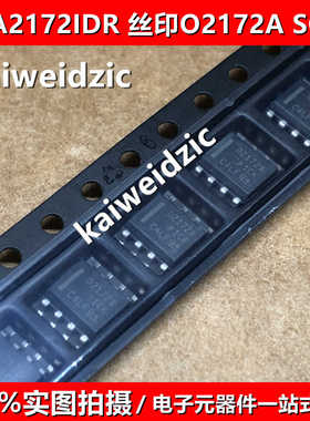 OPA2172IDR 丝印02172A O2172A SOP8 轨到轨输出低功耗运算放大器