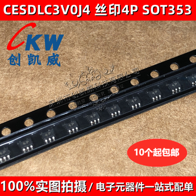 20个 CESDLC3V0J4 丝印4P SOT353 3V四向ESD保护阵列二极管